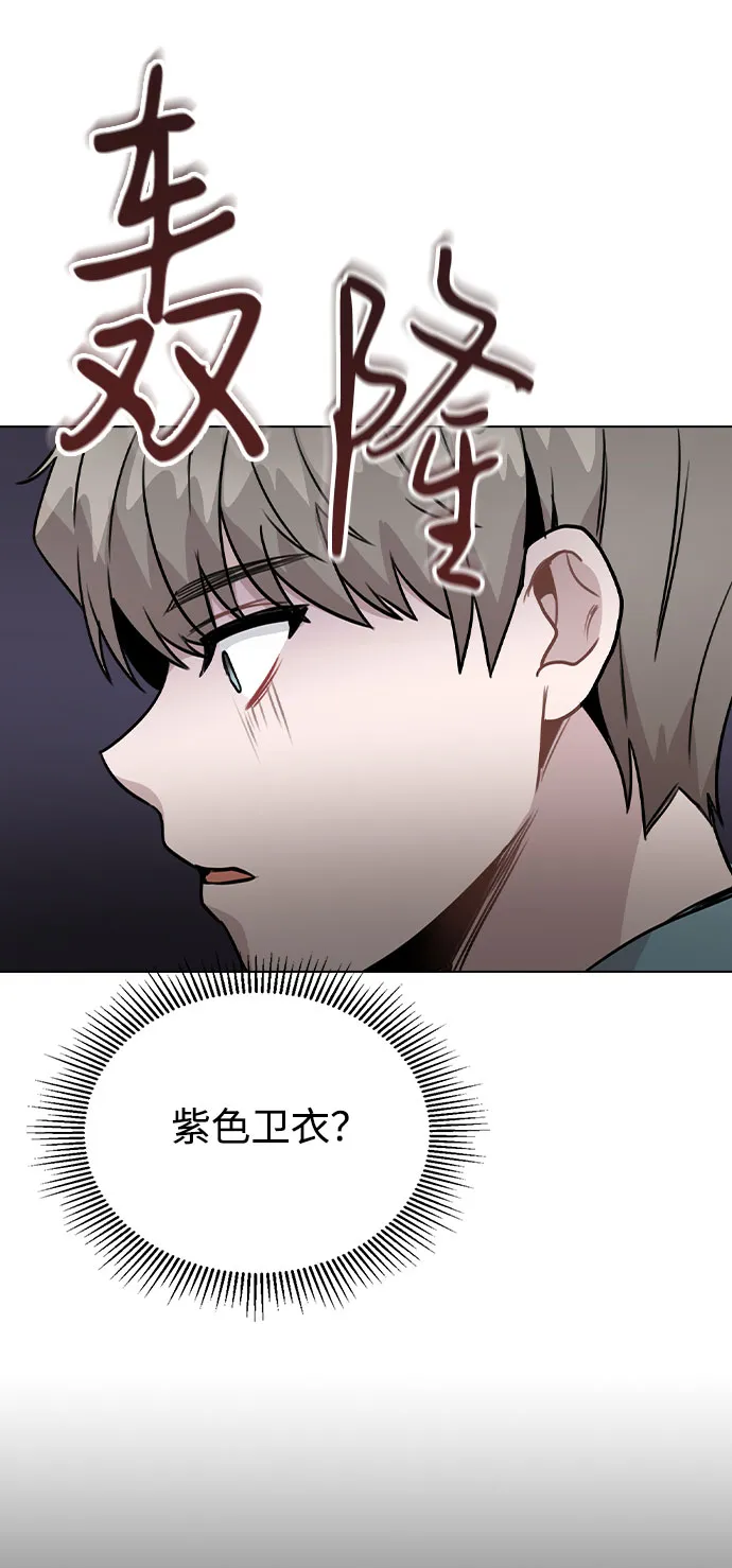 [第35话] 胆子还算大 第52页