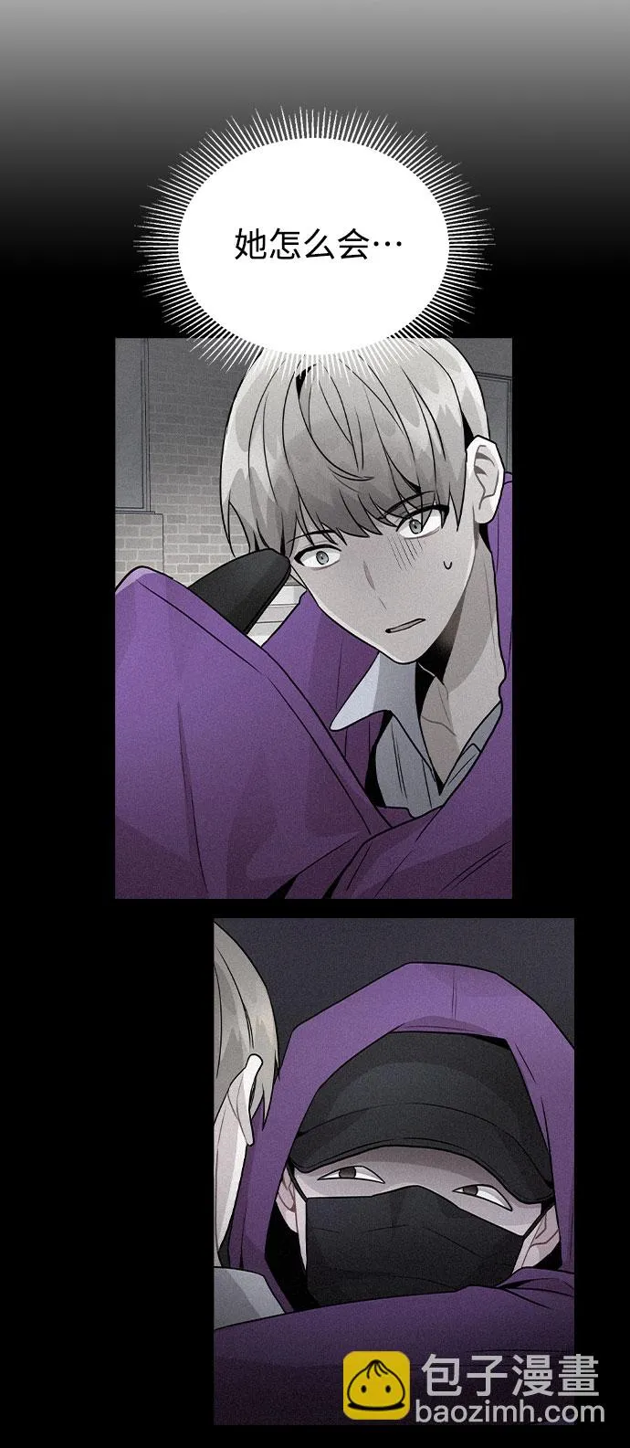 [第35话] 胆子还算大 第53页
