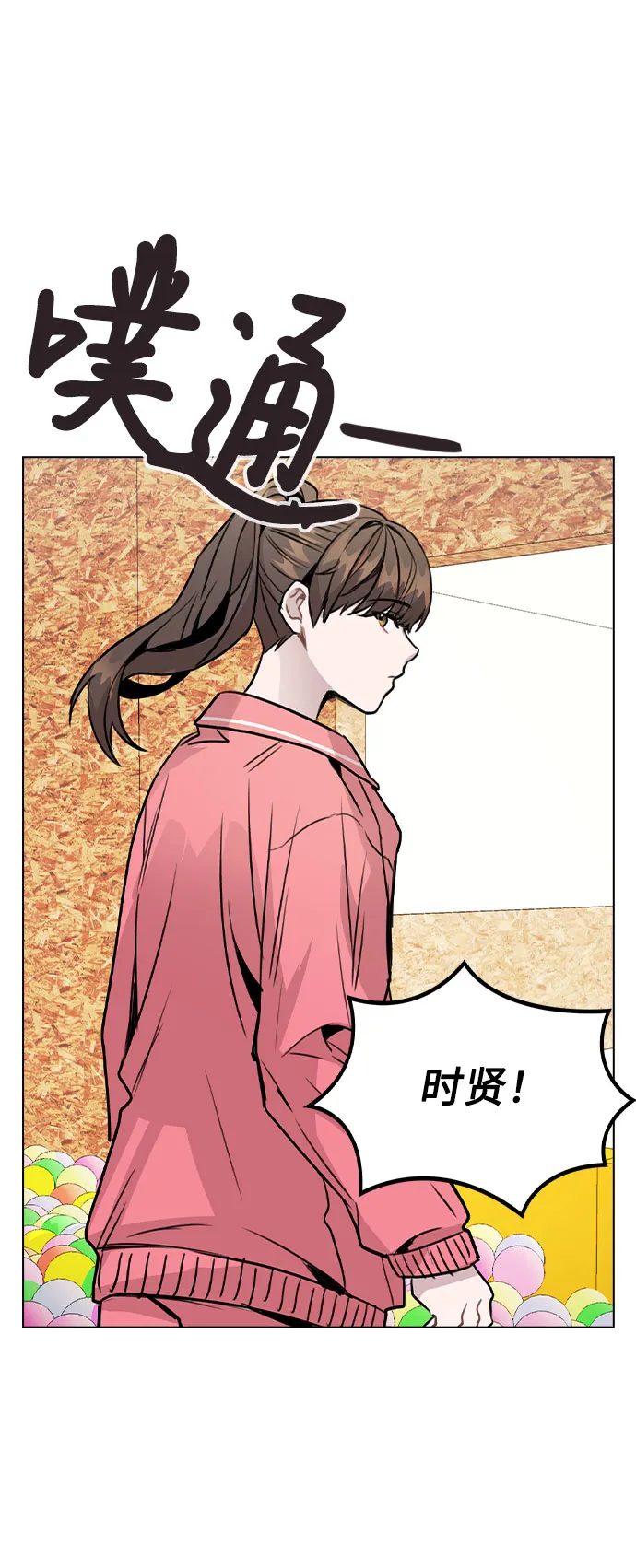 [第35话] 胆子还算大 第56页