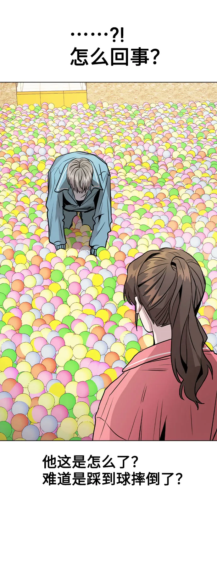 [第35话] 胆子还算大 第57页
