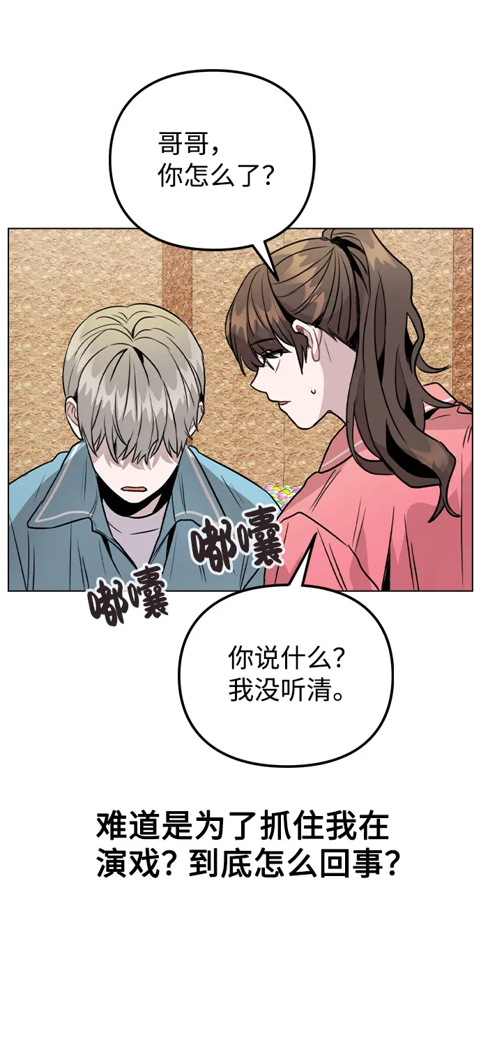 [第35话] 胆子还算大 第58页