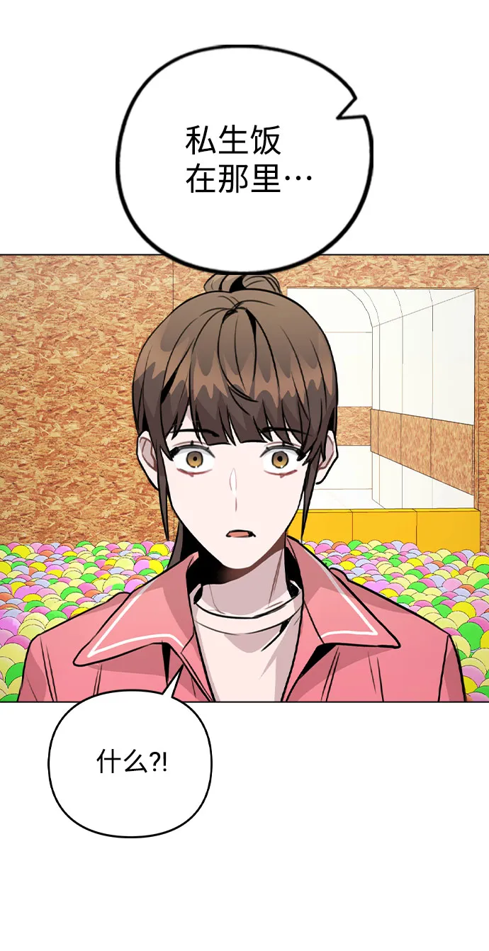 [第35话] 胆子还算大 第59页