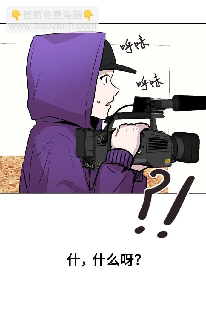 [第35话] 胆子还算大 第61页