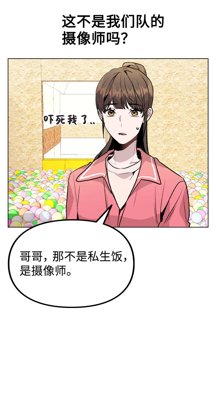 [第35话] 胆子还算大 第62页