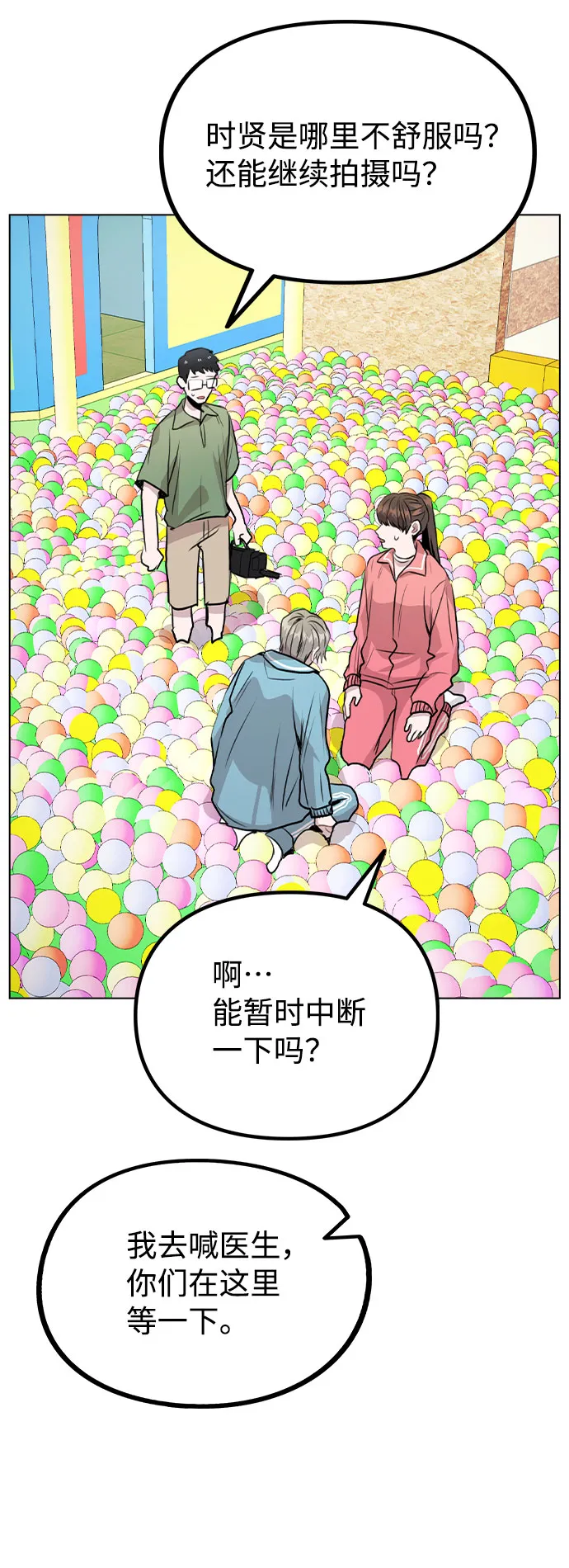 [第35话] 胆子还算大 第64页