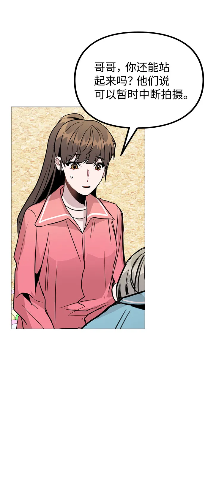 [第35话] 胆子还算大 第65页