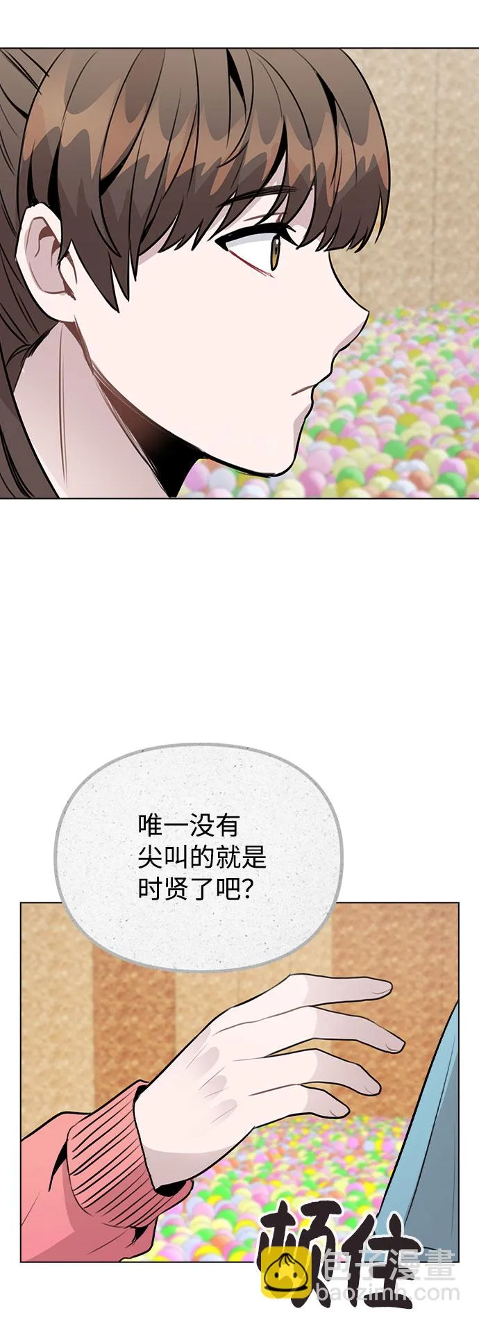 [第35话] 胆子还算大 第67页