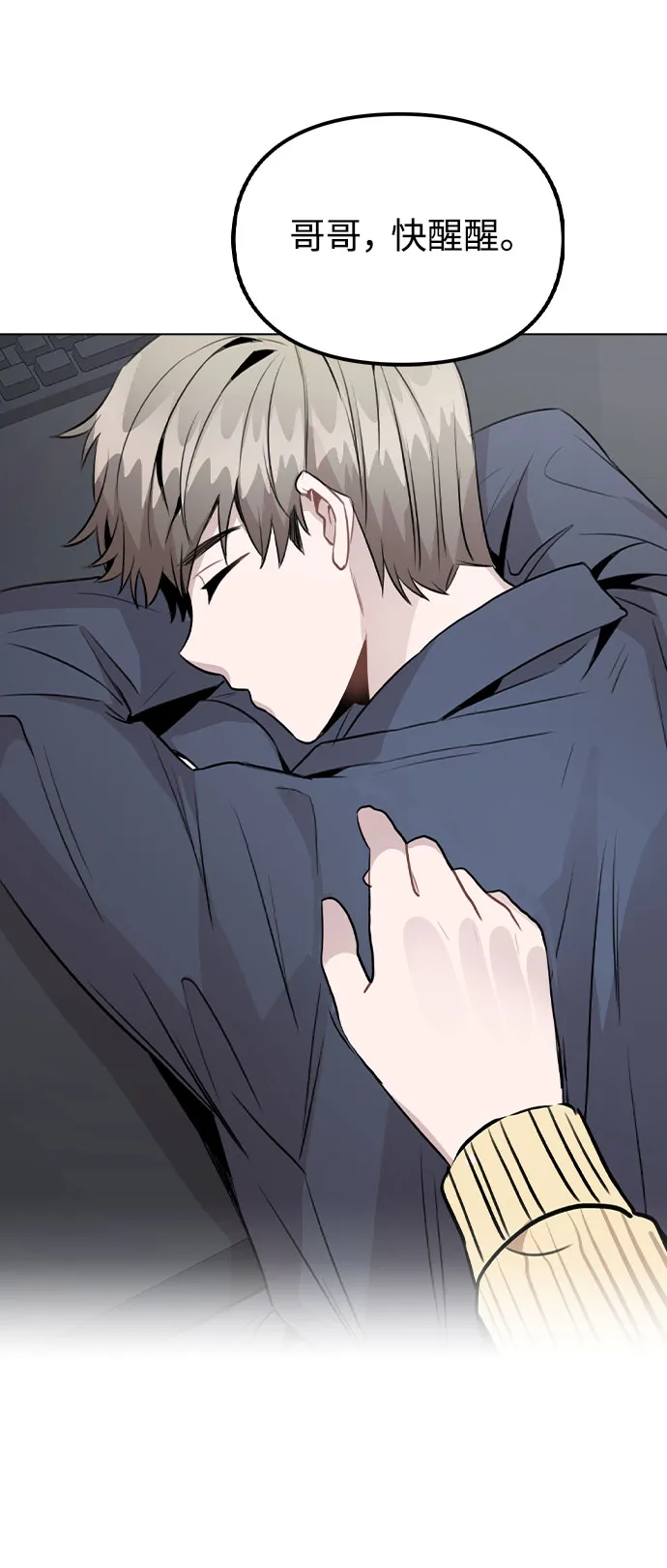 [第37话] 暴风雨来临的前夕(2) 第3页