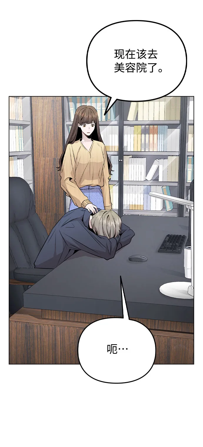 [第37话] 暴风雨来临的前夕(2) 第4页