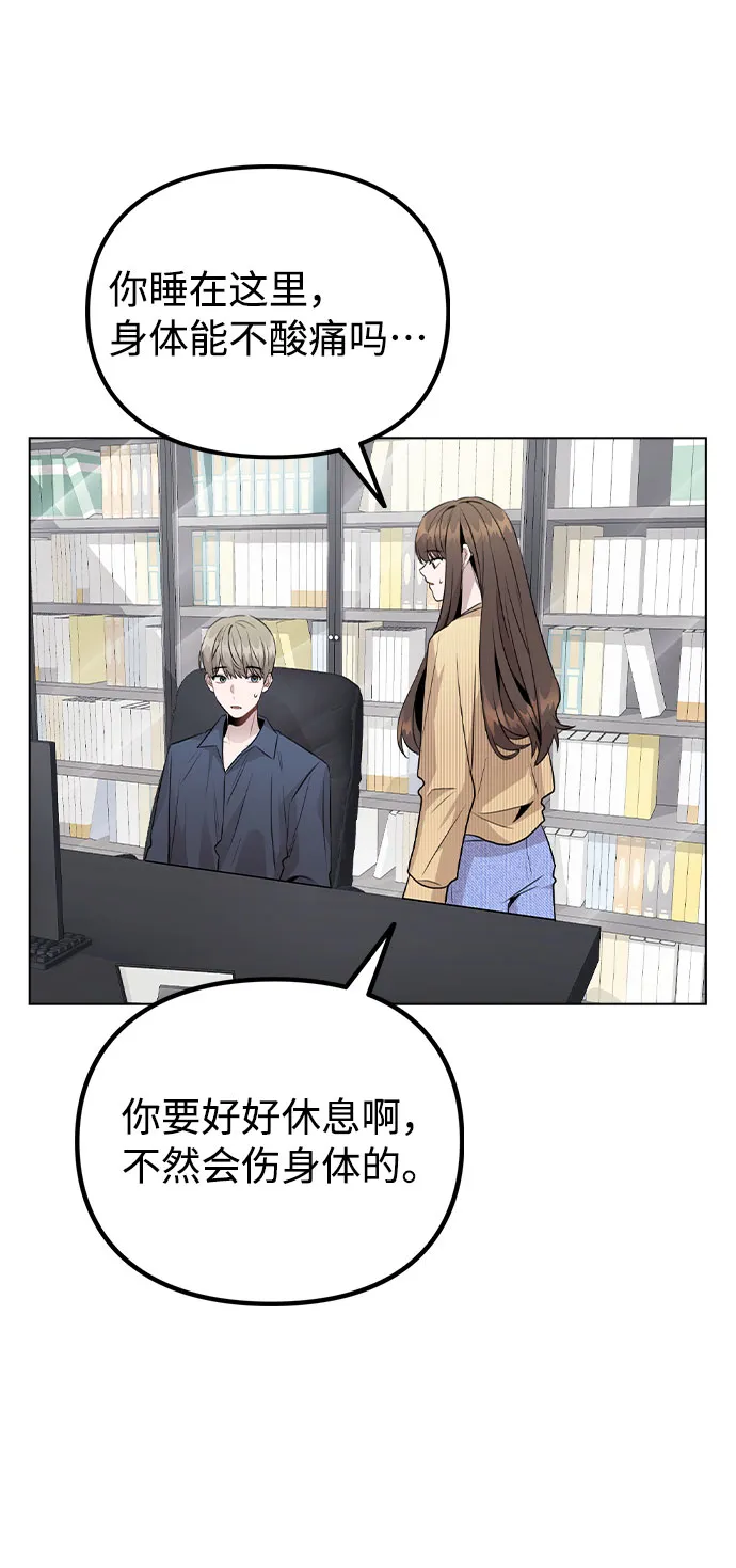 [第37话] 暴风雨来临的前夕(2) 第7页