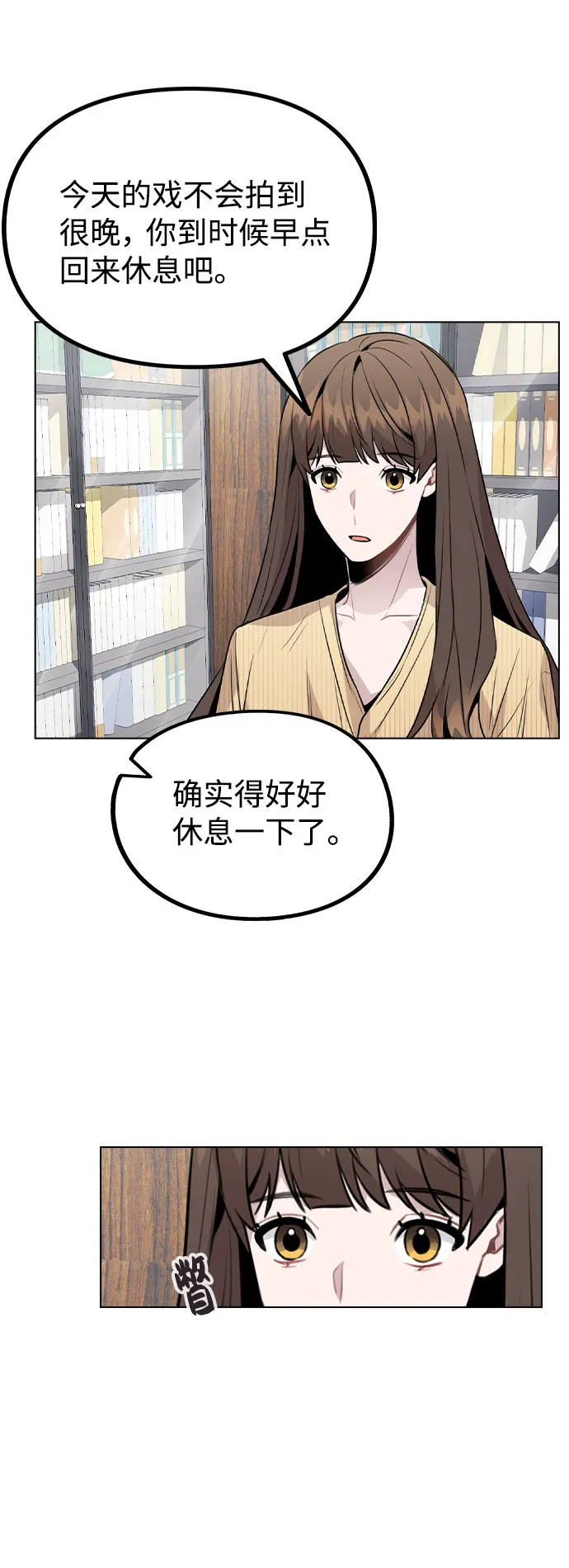 [第37话] 暴风雨来临的前夕(2) 第8页