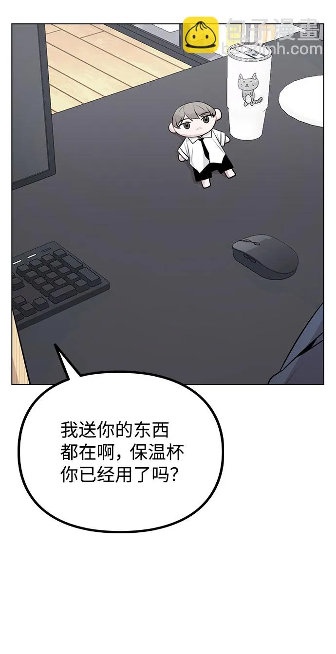 [第37话] 暴风雨来临的前夕(2) 第9页