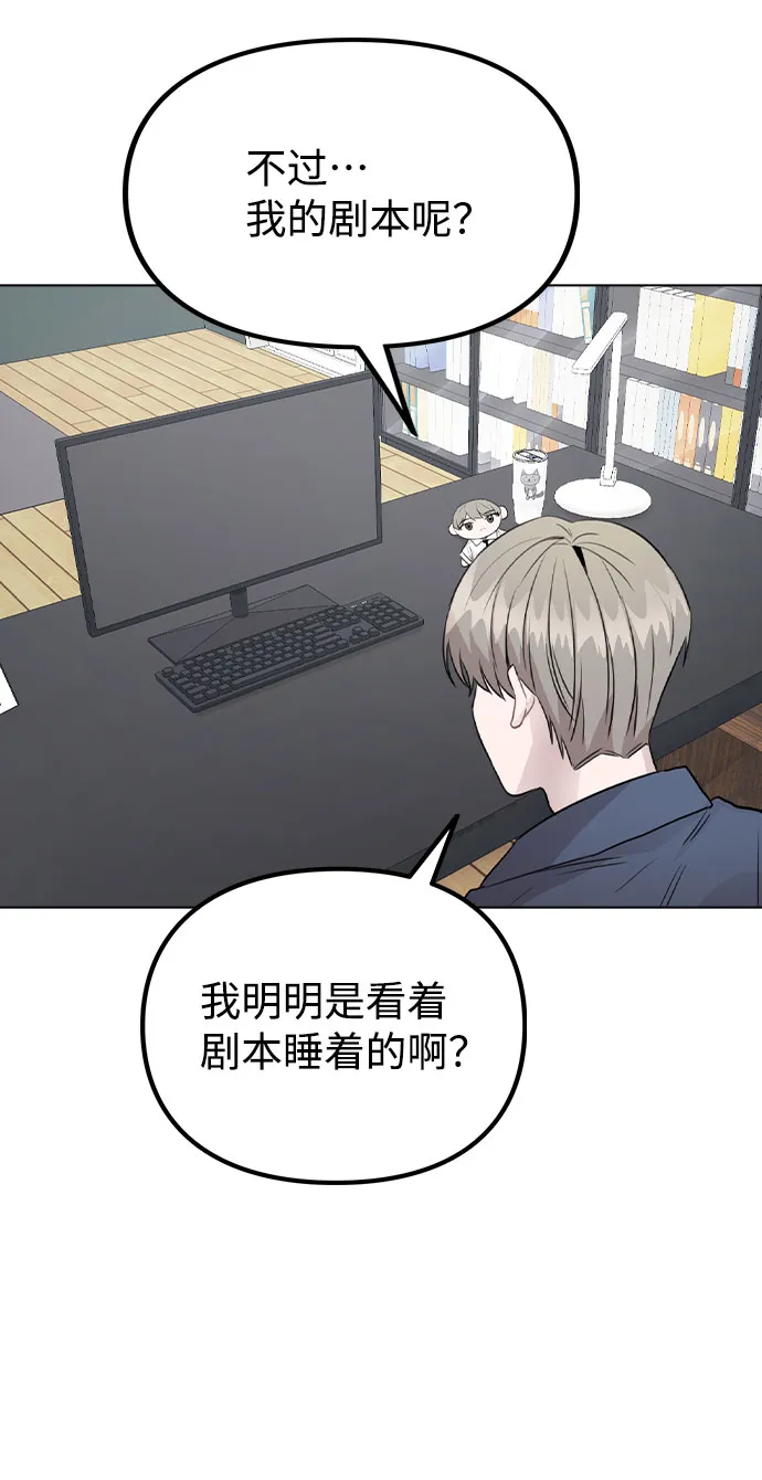 [第37话] 暴风雨来临的前夕(2) 第11页