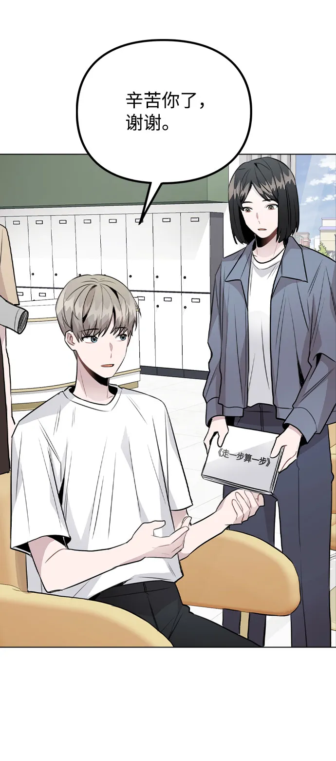 [第37话] 暴风雨来临的前夕(2) 第17页