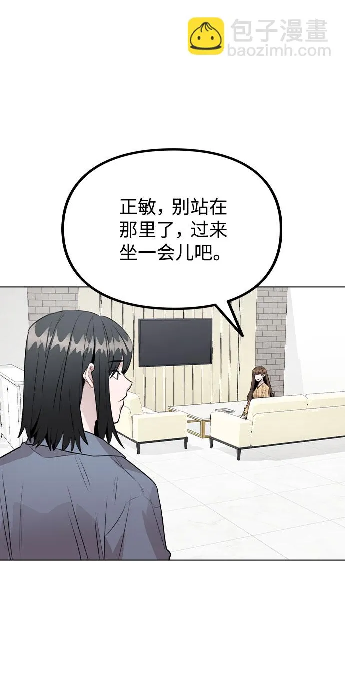 [第37话] 暴风雨来临的前夕(2) 第19页
