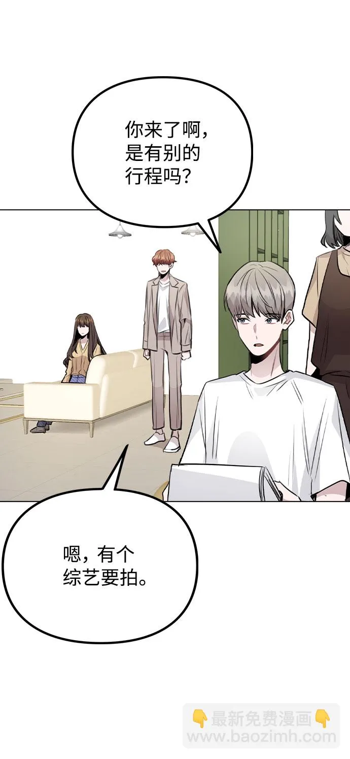 [第37话] 暴风雨来临的前夕(2) 第29页