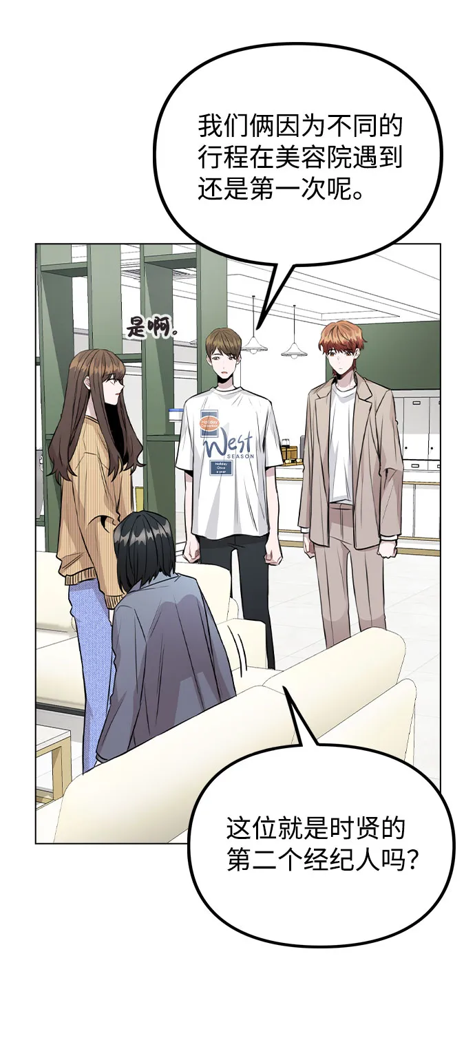 [第37话] 暴风雨来临的前夕(2) 第30页