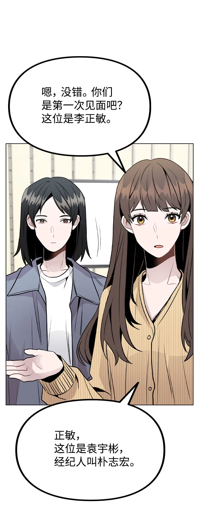 [第37话] 暴风雨来临的前夕(2) 第31页