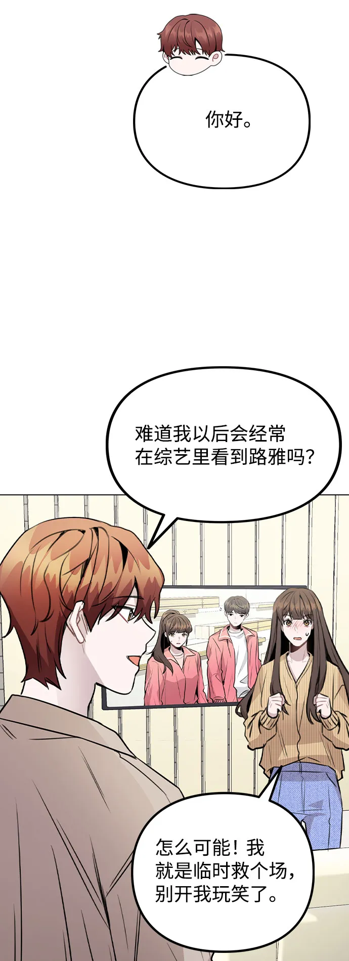 [第37话] 暴风雨来临的前夕(2) 第32页