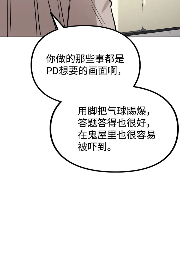 [第37话] 暴风雨来临的前夕(2) 第33页