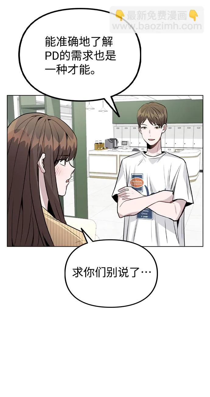 [第37话] 暴风雨来临的前夕(2) 第34页