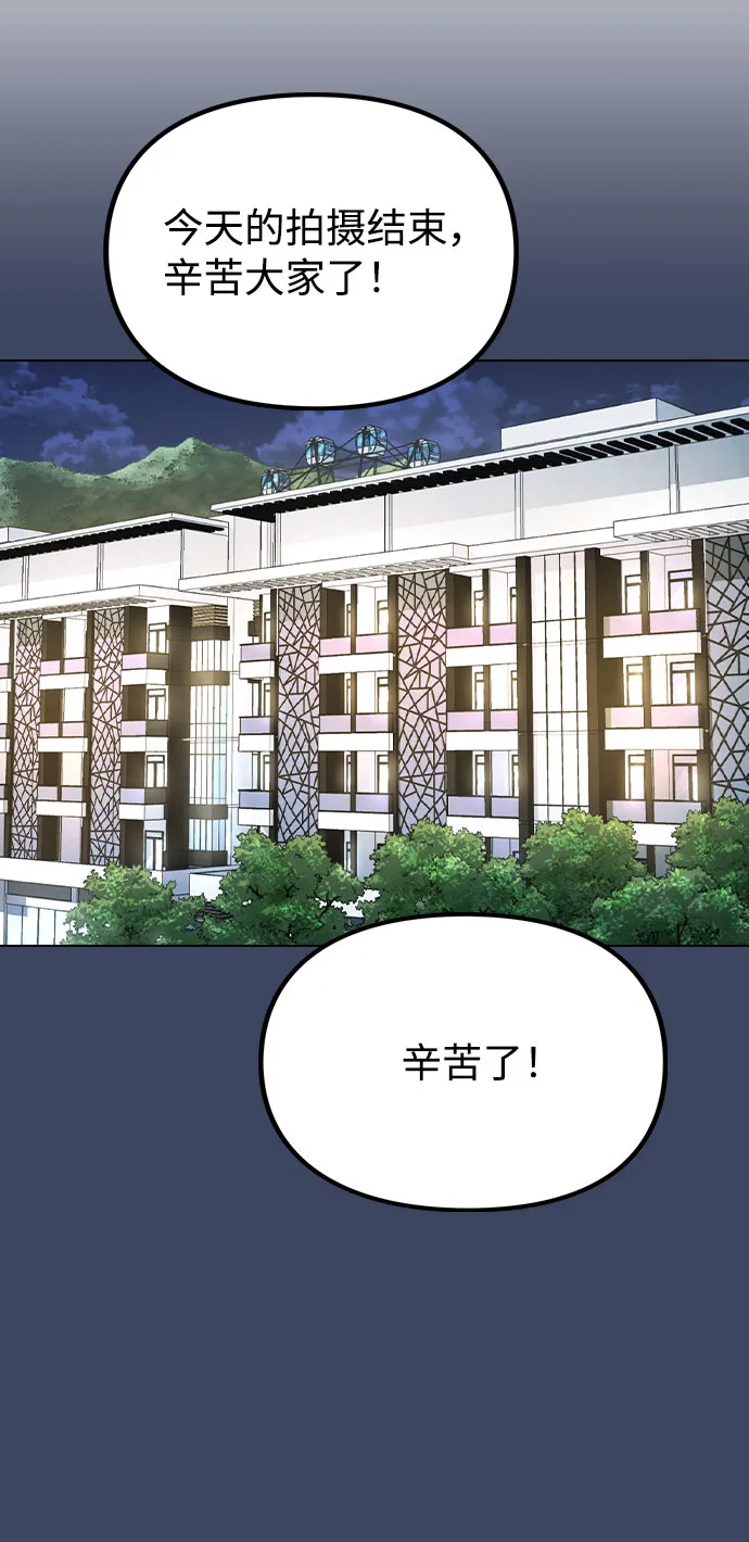 [第37话] 暴风雨来临的前夕(2) 第39页