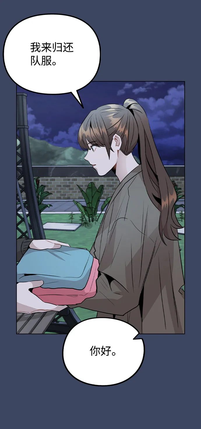 [第37话] 暴风雨来临的前夕(2) 第40页