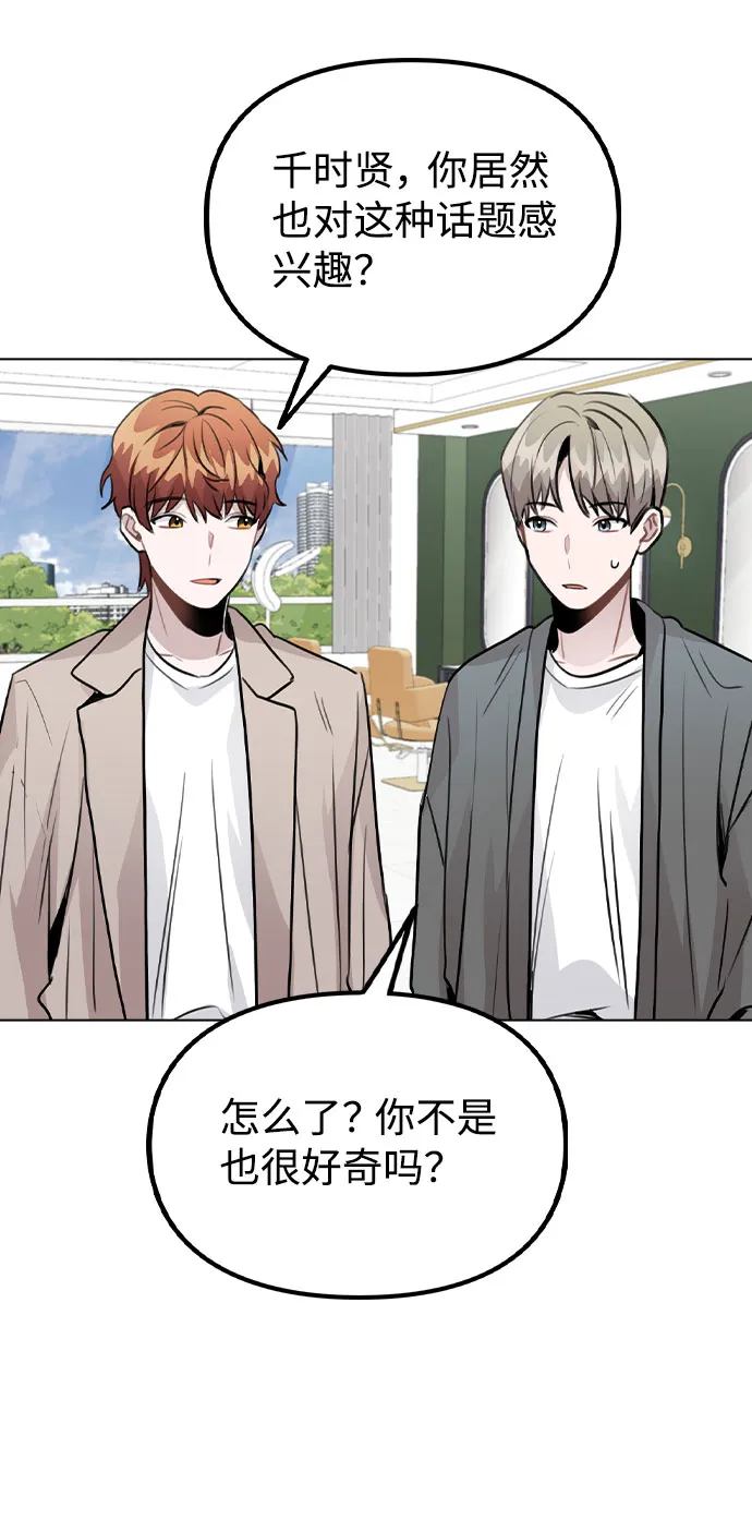 [第37话] 暴风雨来临的前夕(2) 第51页