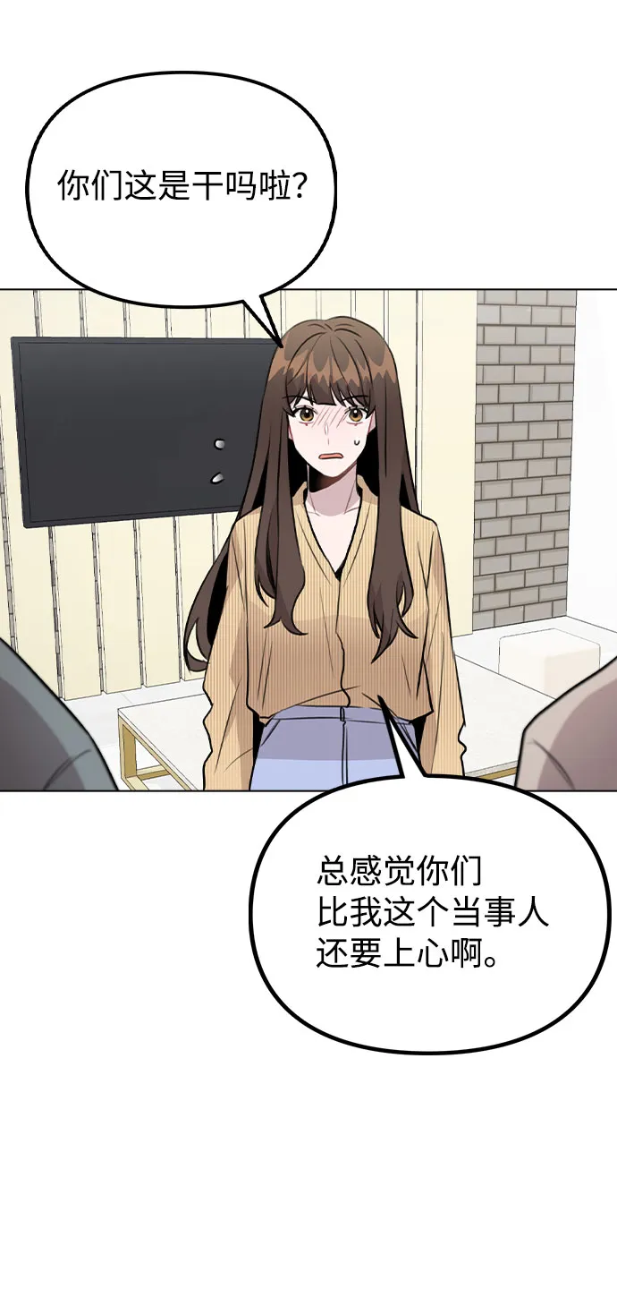 [第37话] 暴风雨来临的前夕(2) 第52页
