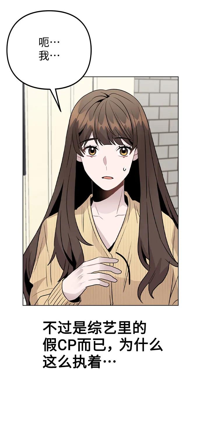 [第37话] 暴风雨来临的前夕(2) 第54页