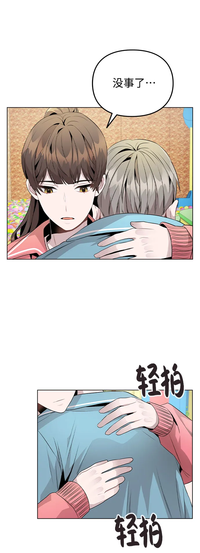 [第36话] 漫延 第3页