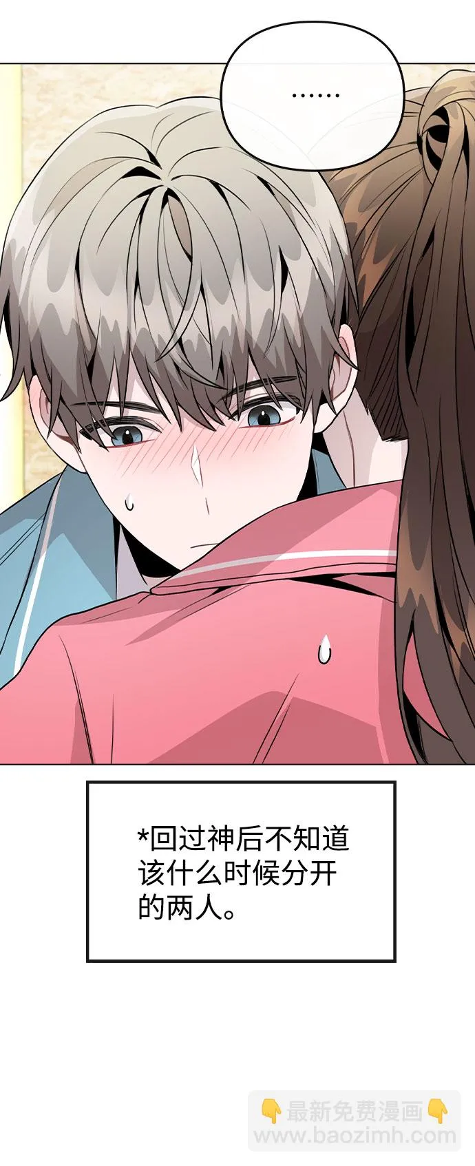 [第36话] 漫延 第6页