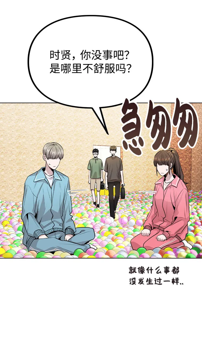 [第36话] 漫延 第7页