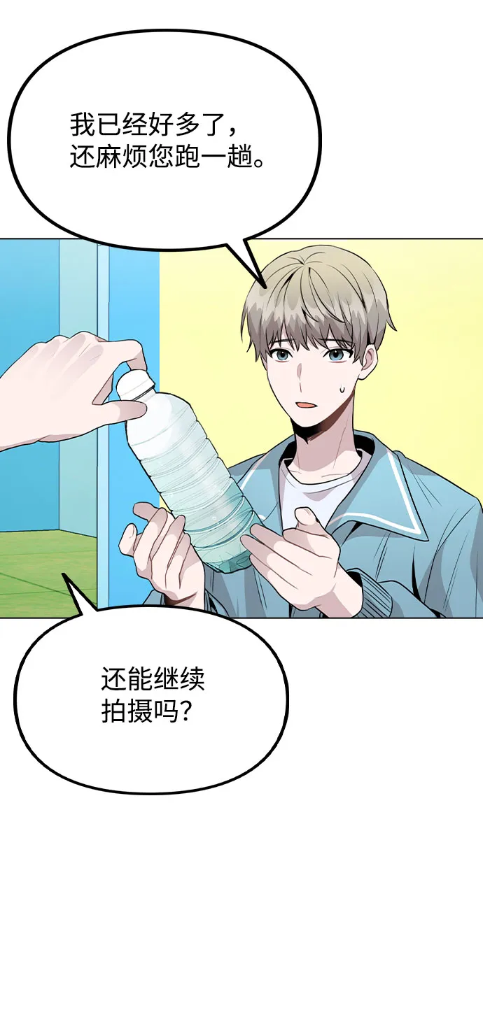 [第36话] 漫延 第8页