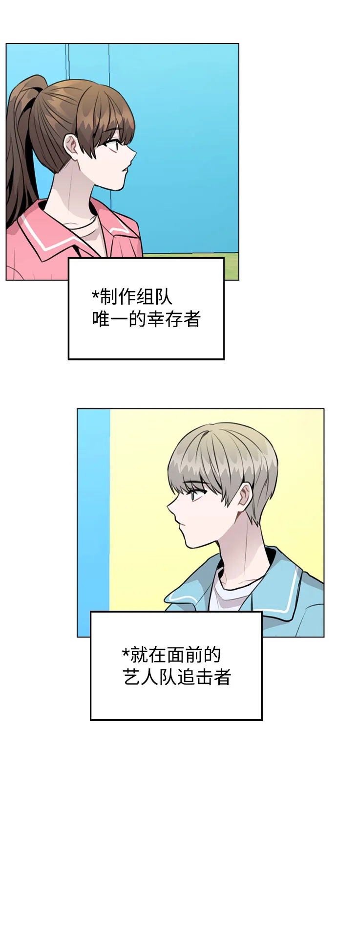[第36话] 漫延 第11页