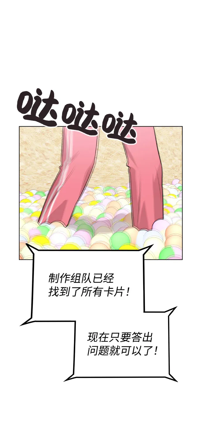 [第36话] 漫延 第12页