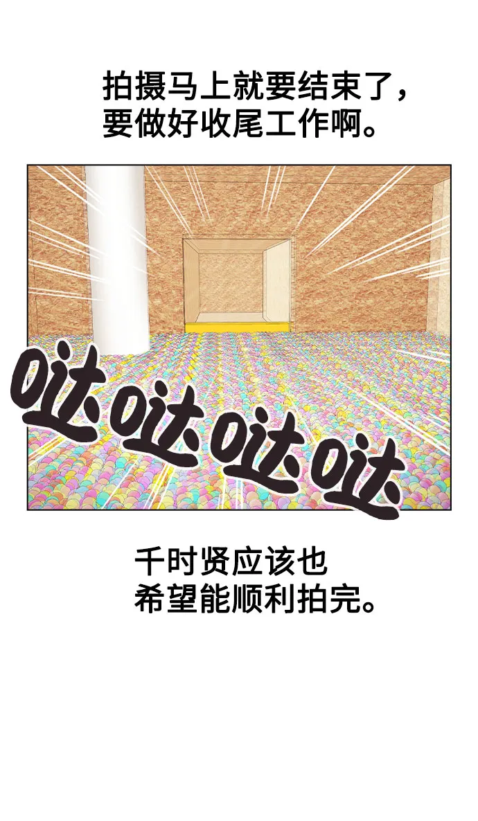 [第36话] 漫延 第13页
