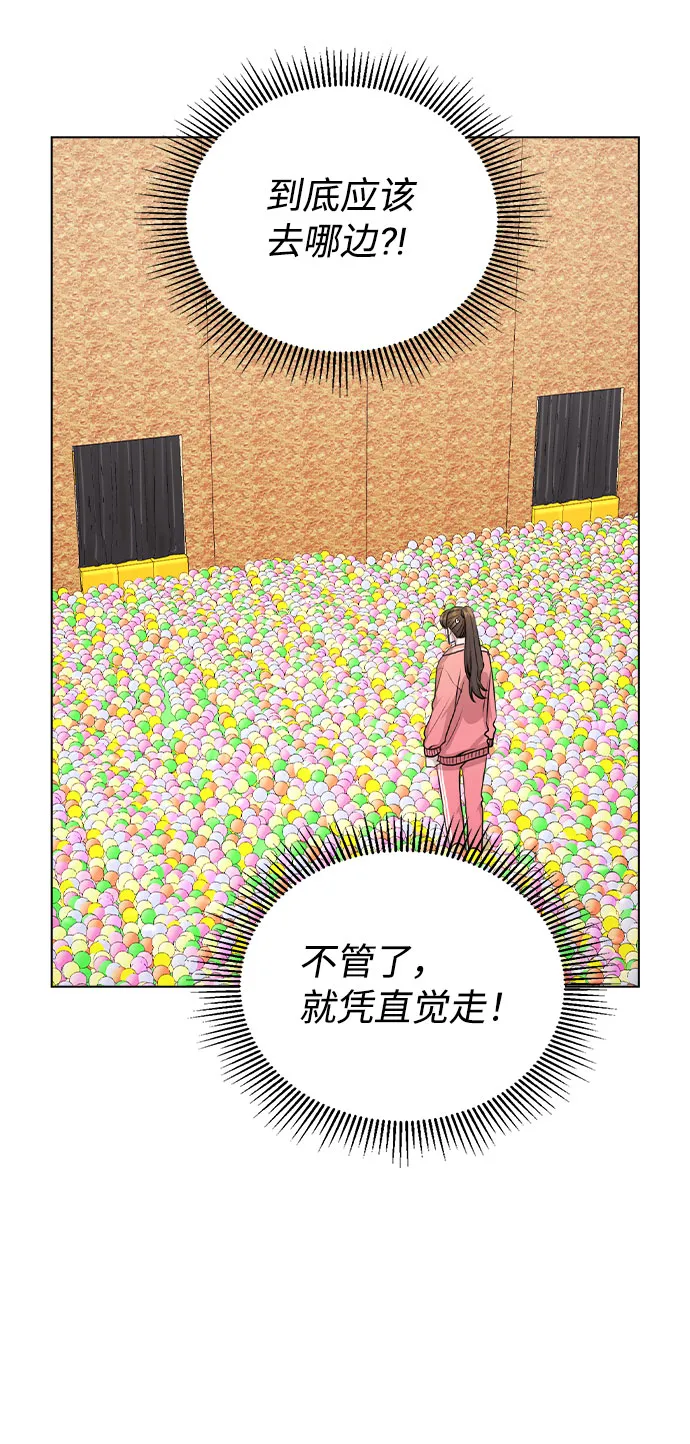 [第36话] 漫延 第14页