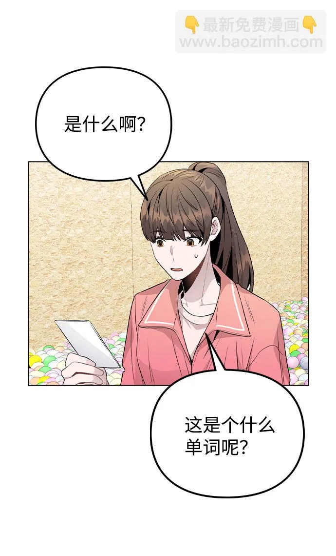 [第36话] 漫延 第17页