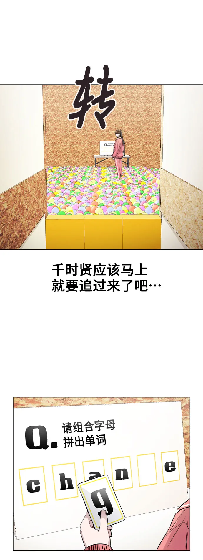 [第36话] 漫延 第18页