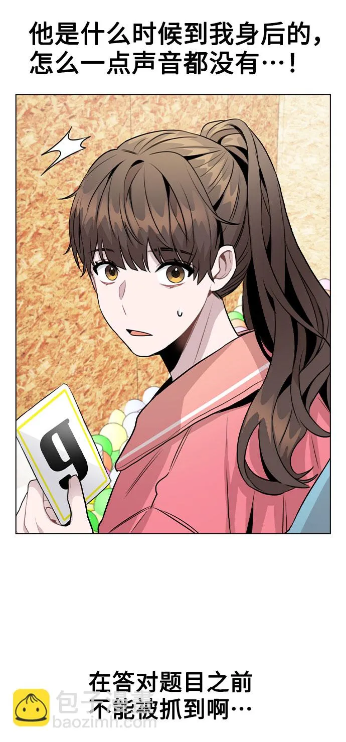 [第36话] 漫延 第20页