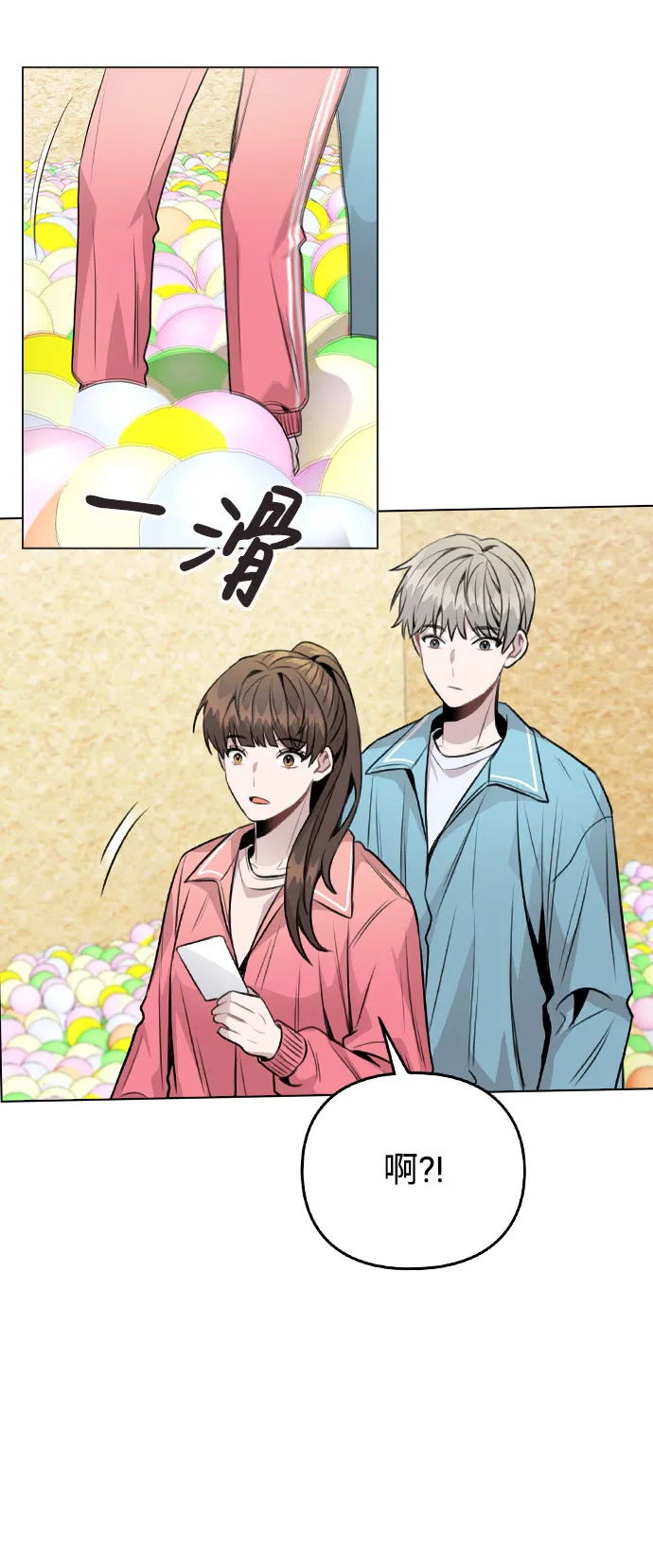 [第36话] 漫延 第21页