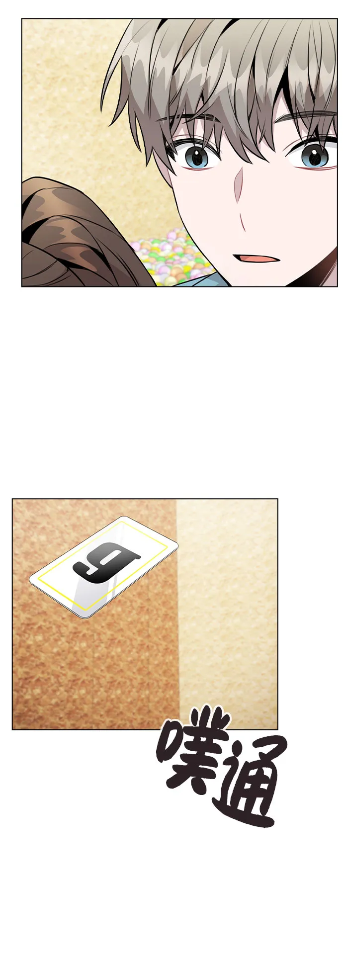[第36话] 漫延 第22页