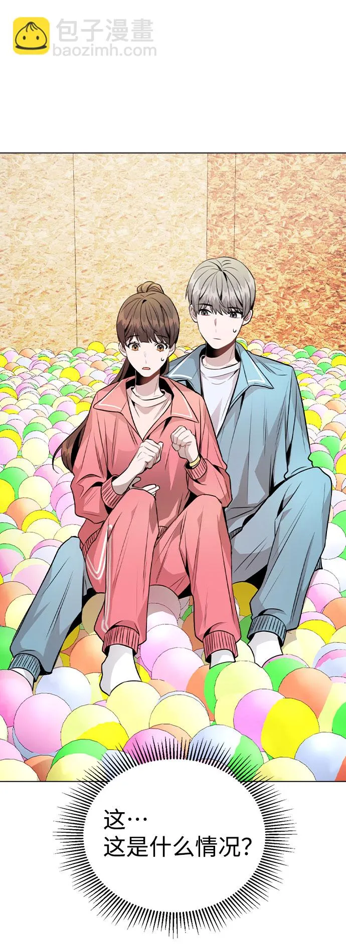 [第36话] 漫延 第23页
