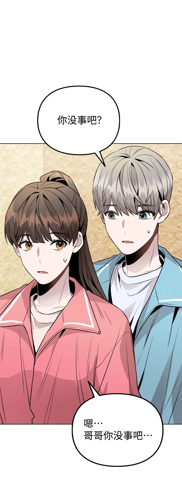 [第36话] 漫延 第24页