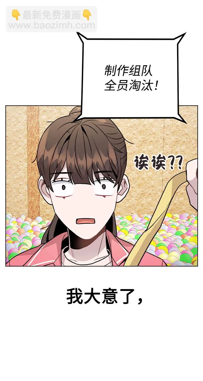 [第36话] 漫延 第28页