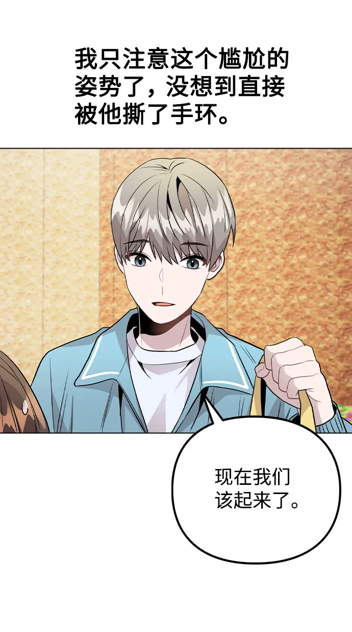 [第36话] 漫延 第29页