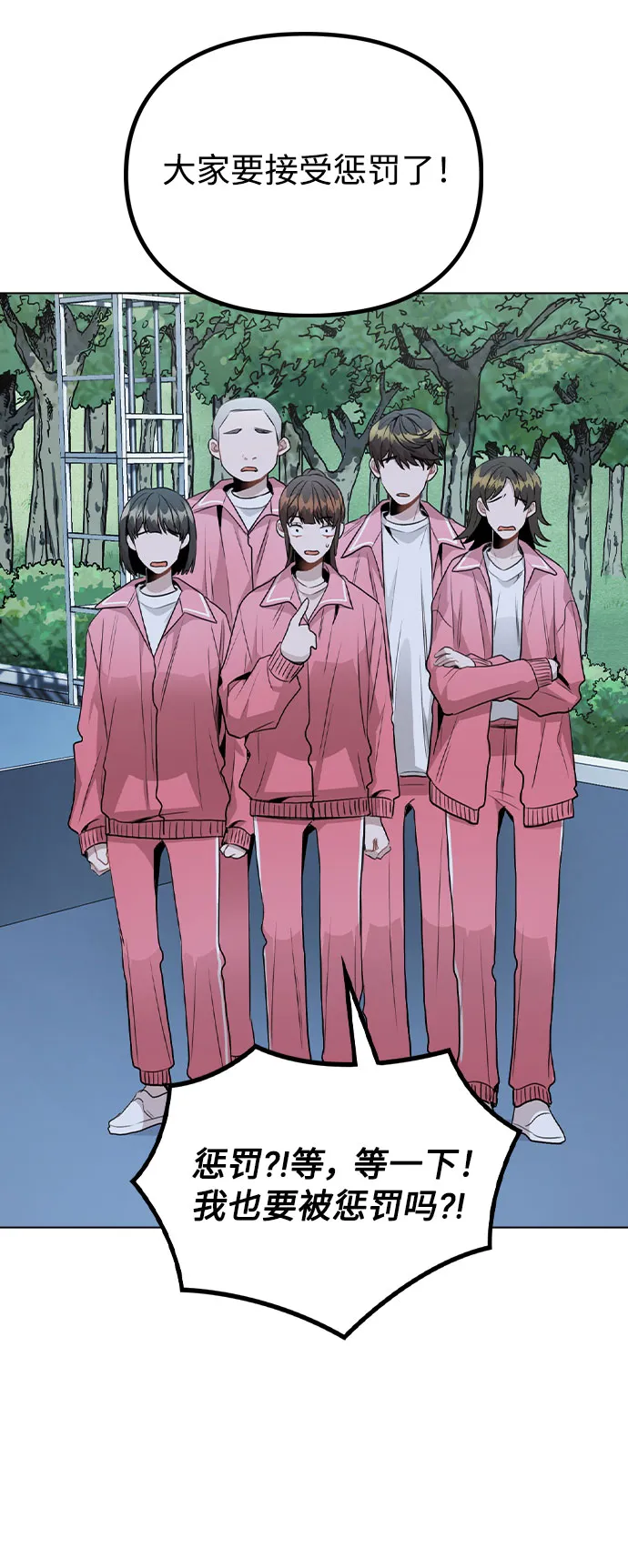 [第36话] 漫延 第32页