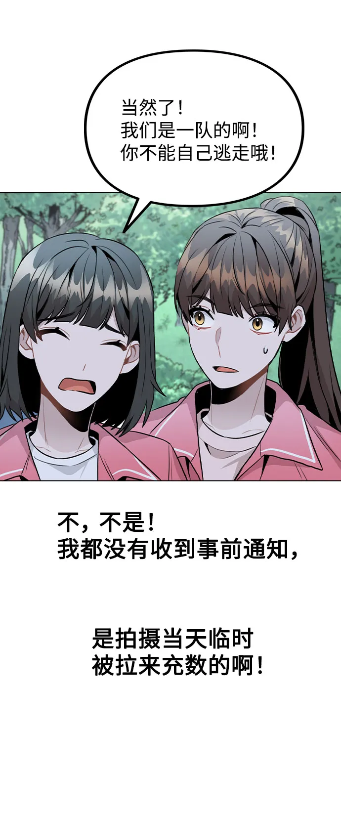 [第36话] 漫延 第33页