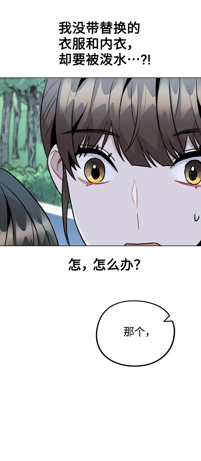 [第36话] 漫延 第34页